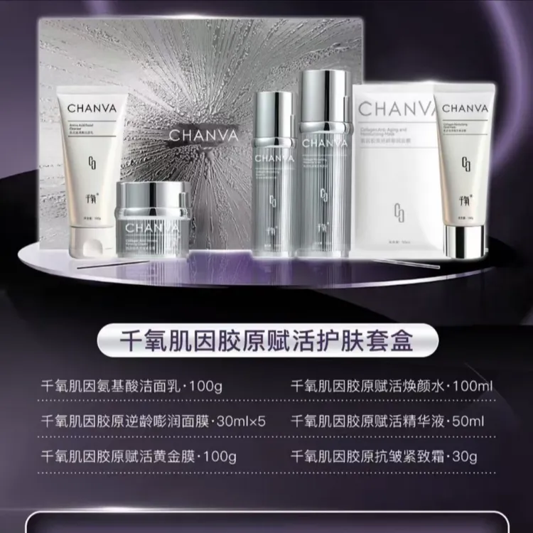 提亮肤色淡化细纹