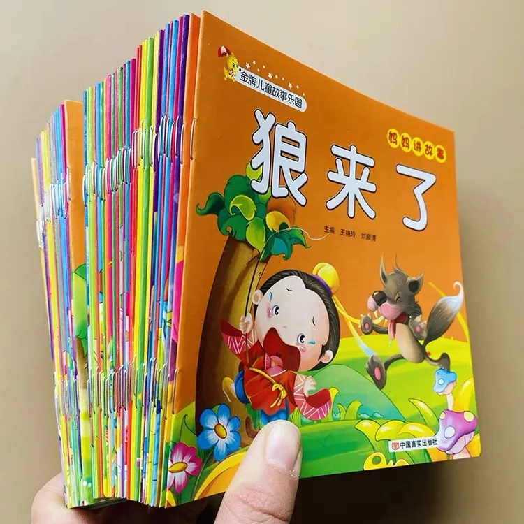 全套60册儿童绘本童话寓言小故事书2-3-4-6岁宝宝简短睡前故事书