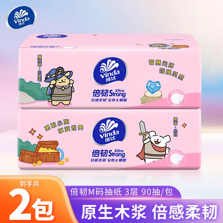 Vinda/维达线条小狗倍韧加厚抽纸面巾纸干湿两用亲肤家用纸巾