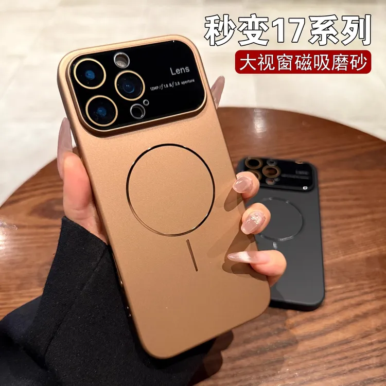 秒变17大视窗适用苹果16promax磨砂磁吸手机壳15全包防摔14高级感