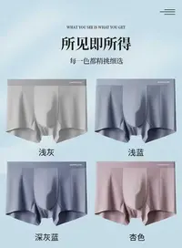 小雪#5220轻量化高密丝滑男士内裤