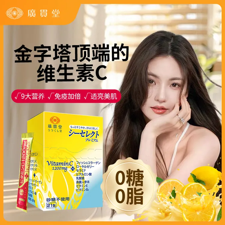 强免疫力天然高含量VC1200mg乳酸菌小金条效期至2027年1月