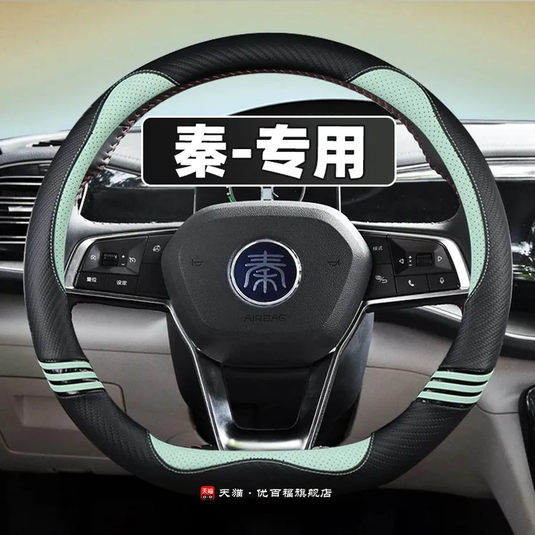 比亚迪秦plus dmi 宋plusev秦ev荣耀版方向盘套四季超薄吸汗把套