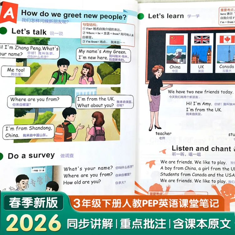 2026春三年级下上册英语课堂笔记新版同步3年级人教pep版英语笔记