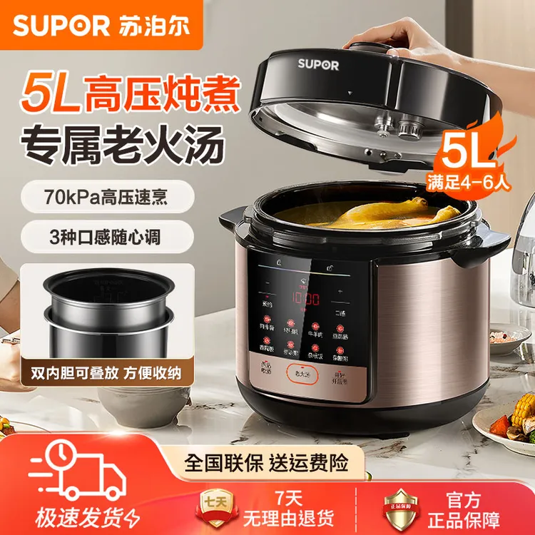 苏泊尔电压力锅饭煲家用5L升双胆高压饭煲多功能高压锅饭锅大容量
