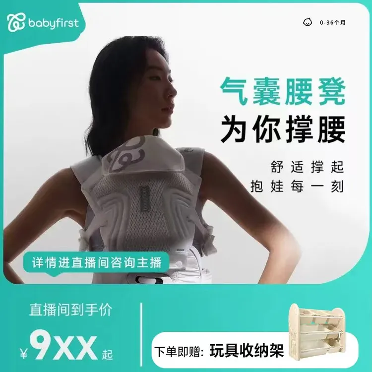 【 年度新品】babyfirst宝贝第一气囊腰凳婴儿背带宝宝出行抱娃神器