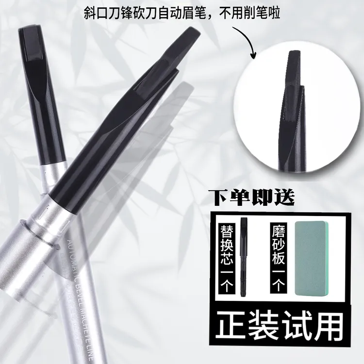 (拍一发二）安蔻姿自动斜口砍刀线条双头眉笔自然不晕染正装试用