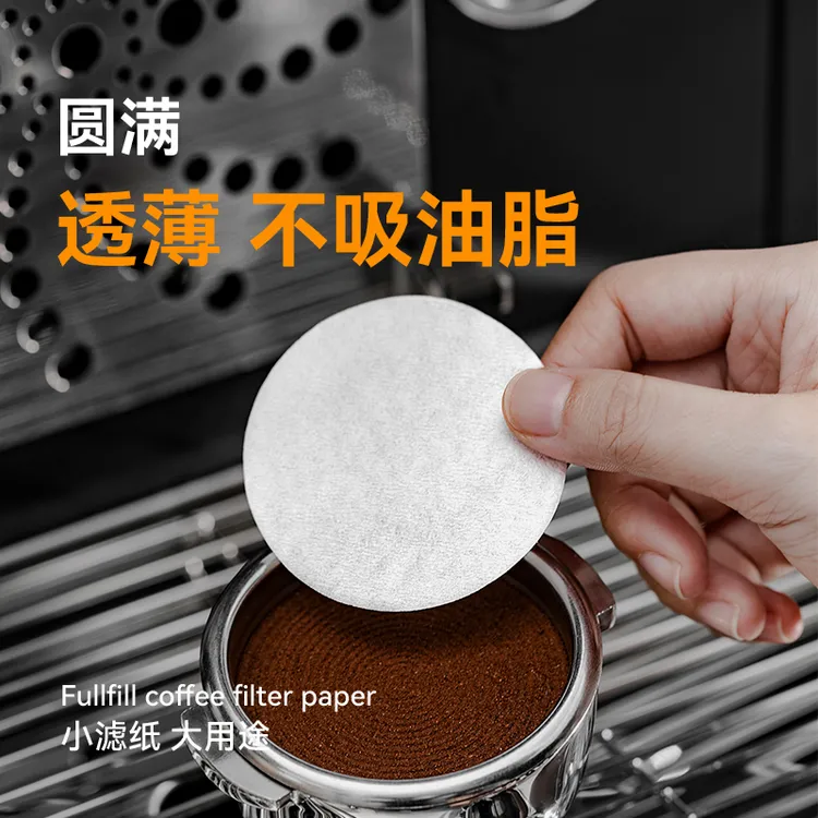 意式咖啡机手柄专用粉碗滤纸摩卡壶咖啡滤纸二次过滤纸51/53/58mm