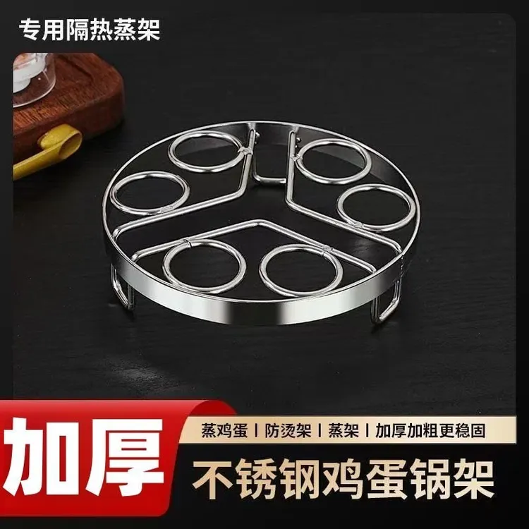 【适用多规格炒锅】多功能加厚不锈钢圆形蒸架可蒸鱼蒸蛋隔热锅垫架商品图