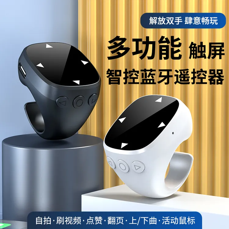 触摸手机蓝牙遥控器滚轮鼠标拍照变焦切换镜头切换音乐电子书翻页