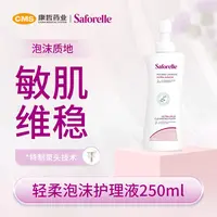 saforelle/舒护蕊法国私处慕斯护理洗液私密清洗液女 泡沫款250ml