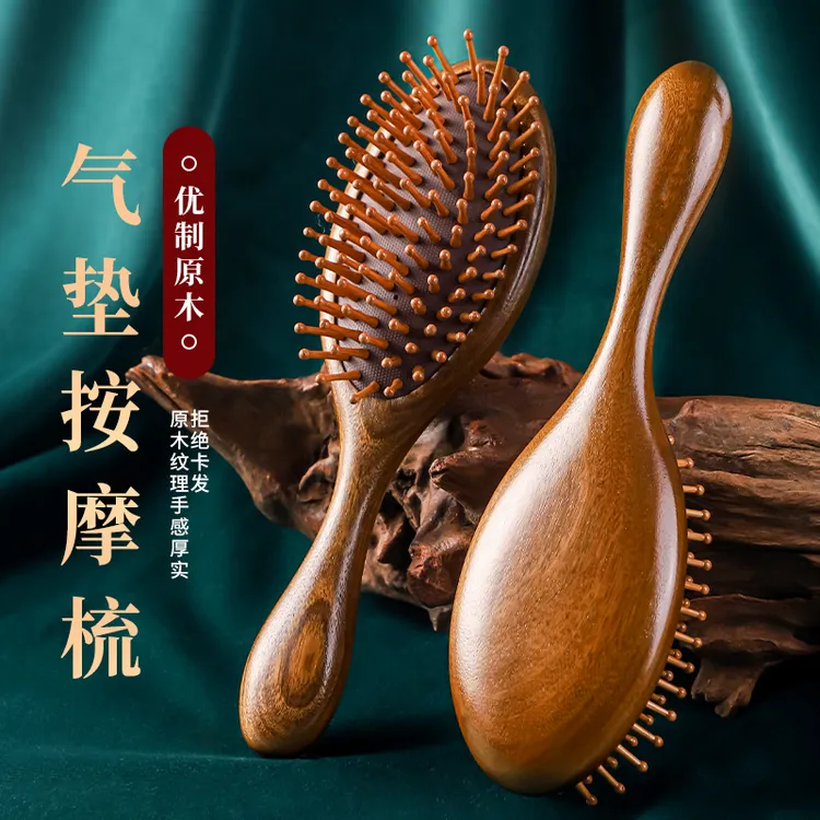 气垫梳子气囊梳按摩头部经络木梳檀木女士专用长发头皮家用按摩梳