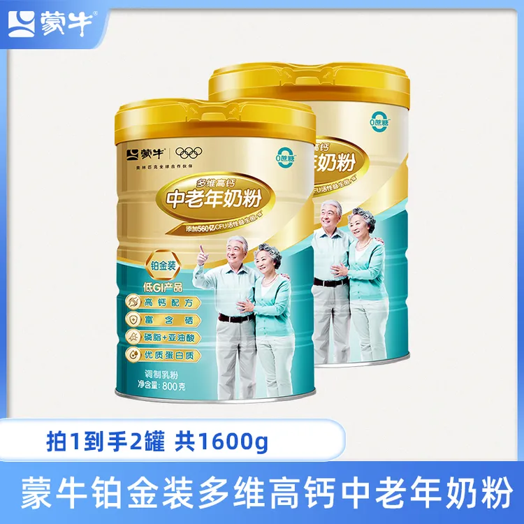 【达人推荐】蒙牛铂金装多维高钙中老年奶粉800g*2高钙营养中老年