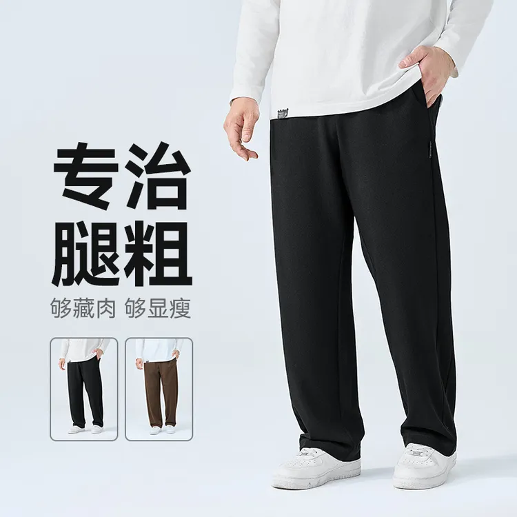 半墨大码男直筒裤春秋季休闲裤男款宽松长裤加大加肥胖子裤子3263