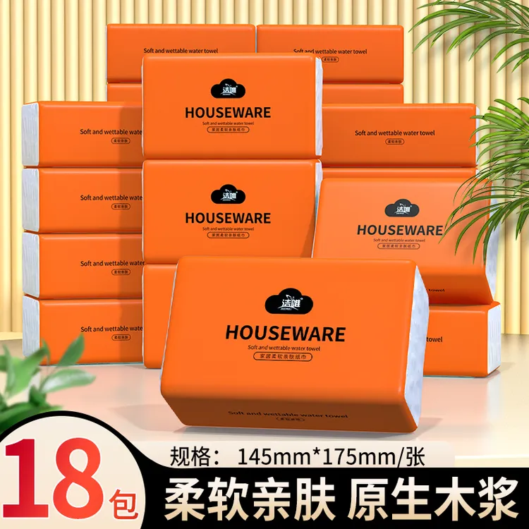 可爱橙抽纸原生木浆制作4D印花设计家用卫生纸抽纸面巾纸18包