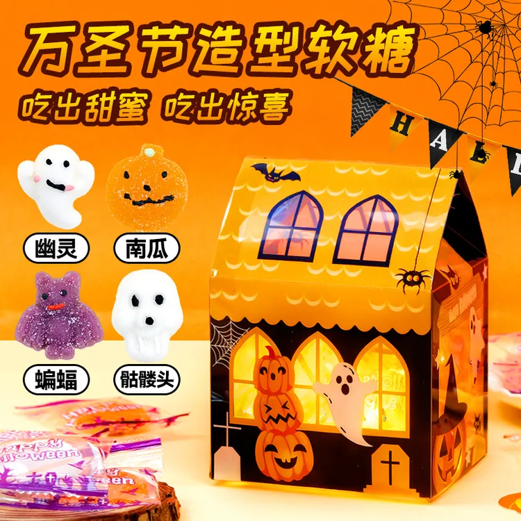 万圣节糖果裱花卡通幽灵南瓜造型软糖独立包装休闲零食适合做礼物