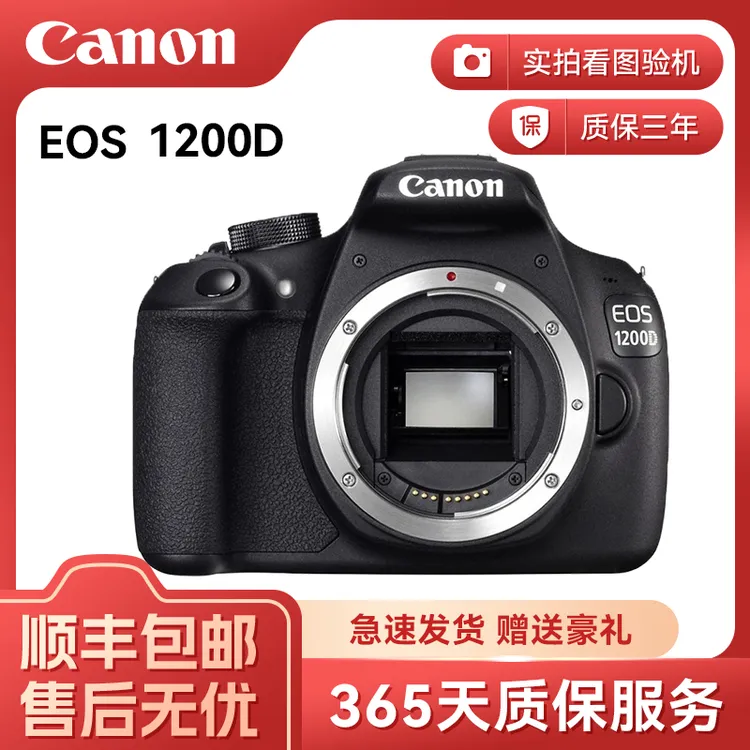 95新 Canon/佳能 佳能1200D二手单反相机专业级照相