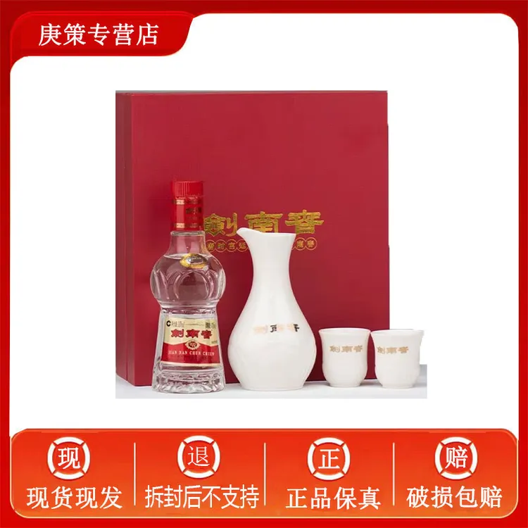 剑南春42度水晶剑100ml小酒礼盒  新老款随机