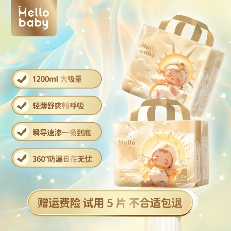 【寄存囤货12包】哈罗宝贝洛凡精灵纸尿裤拉拉裤婴幼儿瞬吸柔软透气