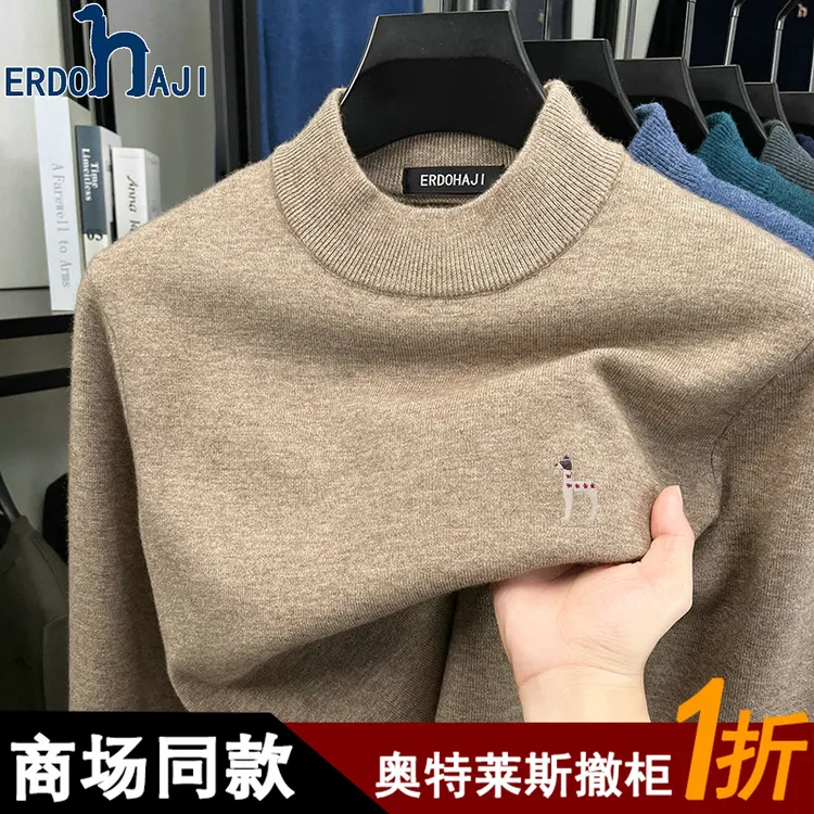 奥特莱斯撤柜丨正品冬季新款羊毛衫男士圆领加厚保暖针织打底毛衣