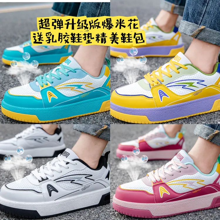 飓风升级版爆米花专业踢毽鞋，高弹舒适透气耐磨防滑潮鞋潮流百搭