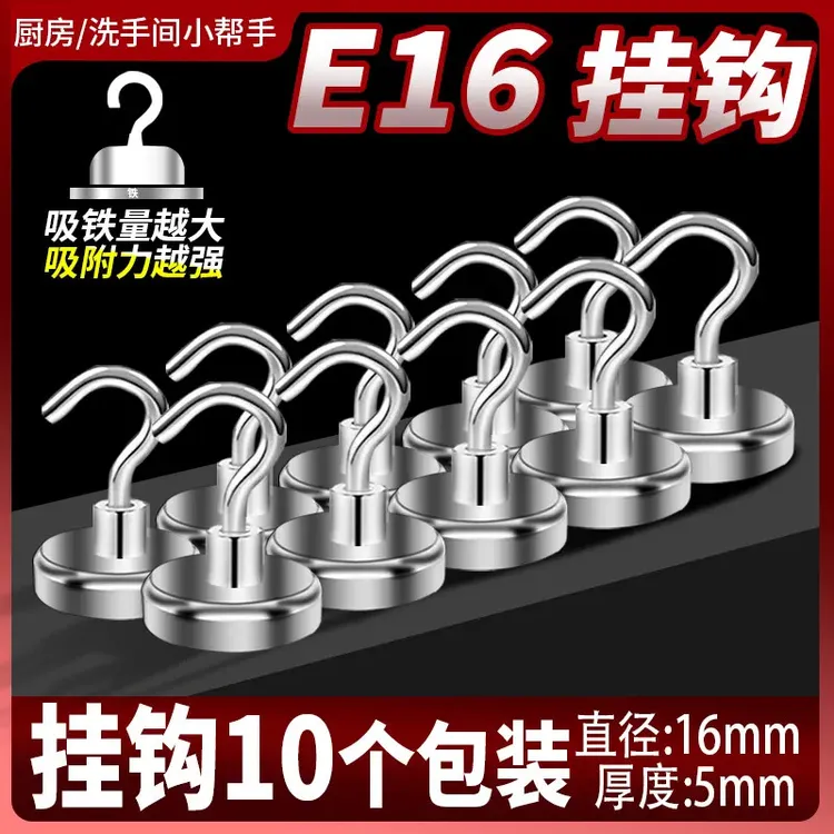 强力磁吸无痕挂钩厨房免打孔磁性衣钩学生宿舍免粘磁吸钩子