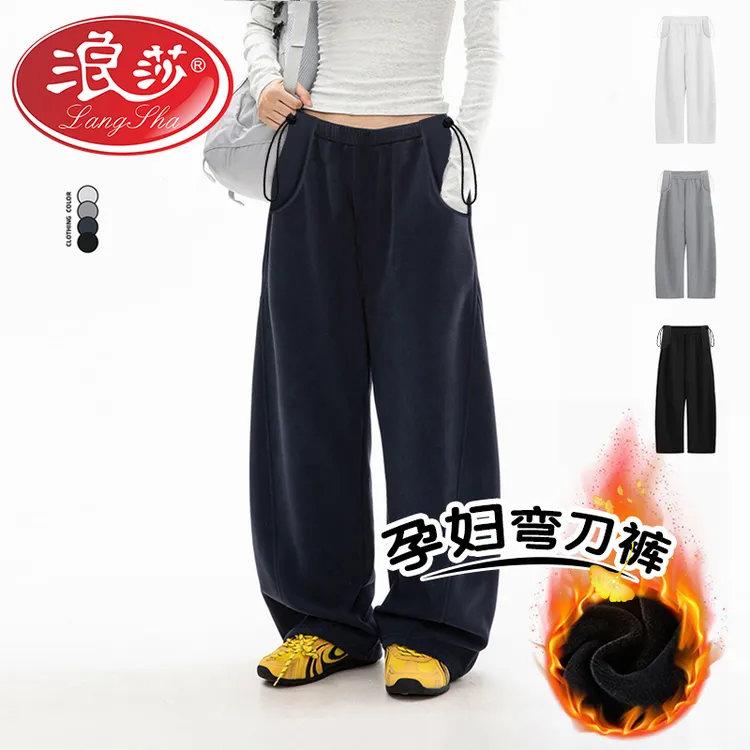 浪莎孕妇裤子弯刀裤秋冬款外穿美式2025新款慵懒风宽松休闲阔腿裤