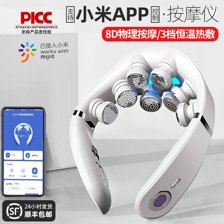 小米家APP颈椎按摩器颈部按摩仪脉冲护颈脖子疼肩颈背部 腰部神器