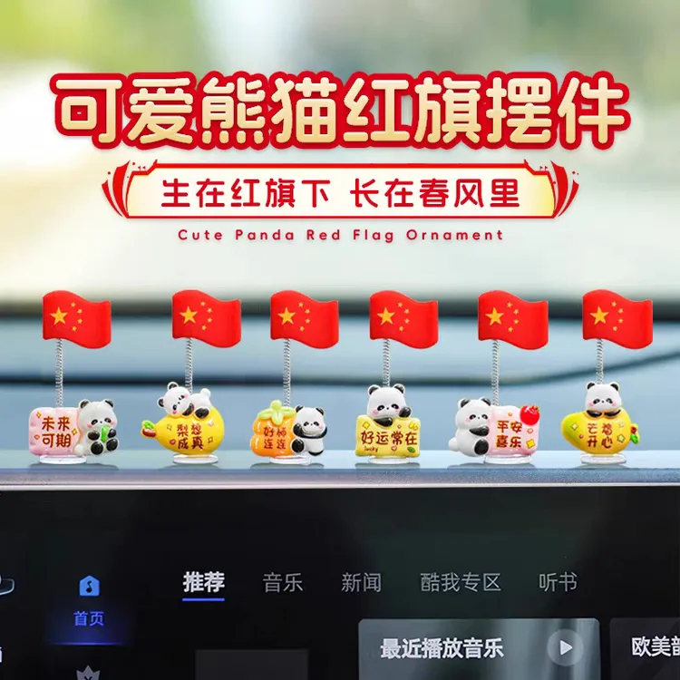 新款一举夺魁向日葵车载摆件可爱熊猫摇头汽车中控台后视镜装饰品