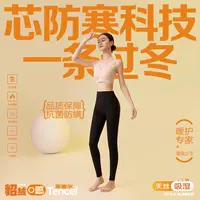 貂绒天丝(莱赛尔)科技发热保暖大护膝保暖裤2659/2658