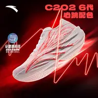 【中国制造跑鞋】安踏C202 6代心跳格桑花专业碳板鞋马拉松跑鞋氮