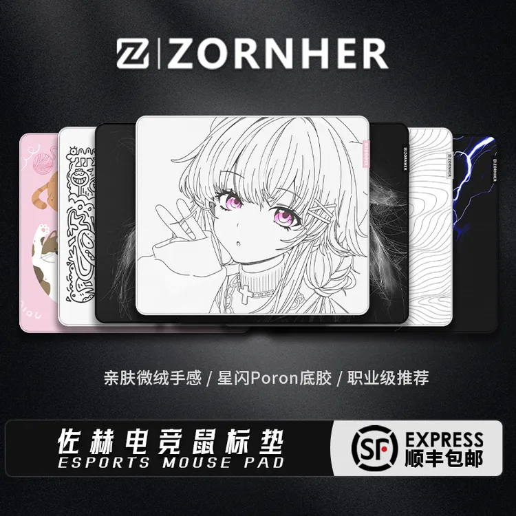 佐赫凌空电竞鼠标垫颜值游戏细面亲肤顺滑聚氨酯fpscsgo无畏契约