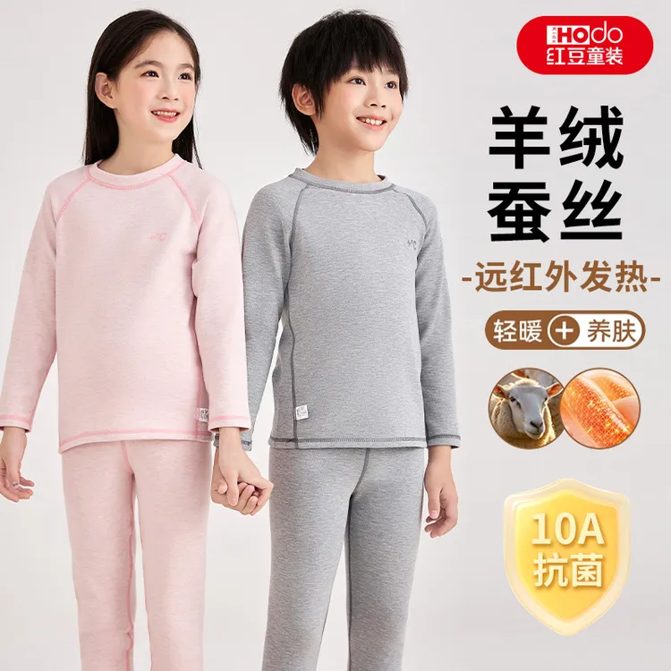Hodo/红豆儿童保暖内衣套装羊绒桑蚕丝面料秋衣秋裤中大童家居服