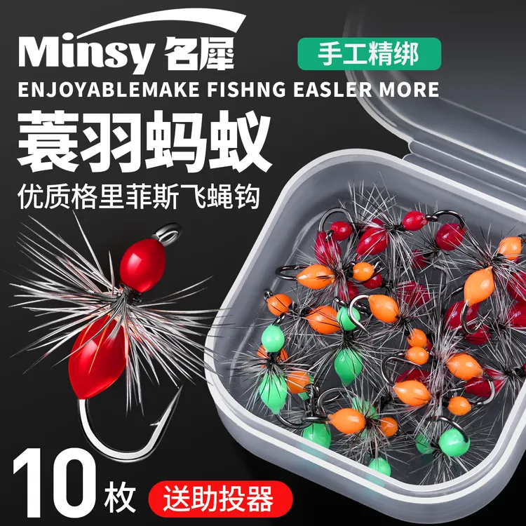 微物蚂蚁飞蝇钩路亚蓑羽假饵盒装格里菲斯仿生昆虫钓马口白条专用