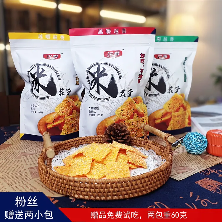 汉邦米茬子锅巴越嚼越香不油腻追剧解馋休闲小零食