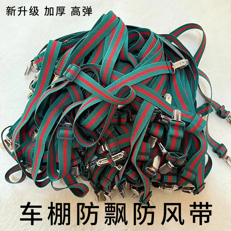电动三轮车雨棚防风夹弹力带车篷布固定神器防飘加厚高弹松紧带