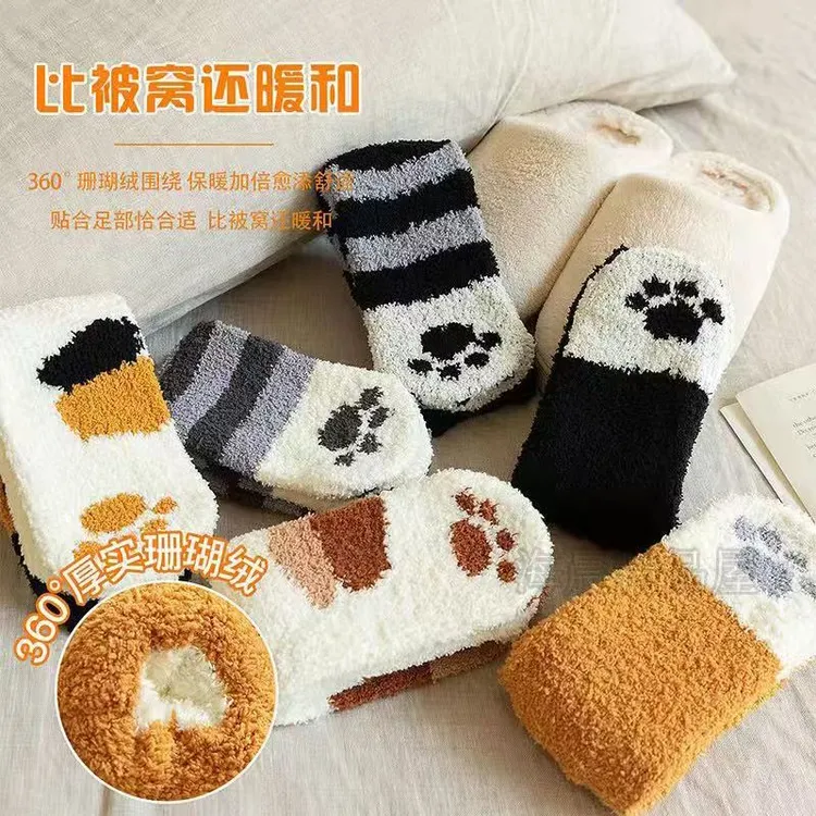 女可爱加厚睡眠袜长筒袜毛绒袜子女珊加厚保暖猫爪可爱睡眠地板袜