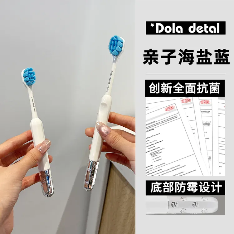 新款儿童镀锌防霉抗菌多巴胺亲子软毛牙刷护牙龈深度清洁成人家用