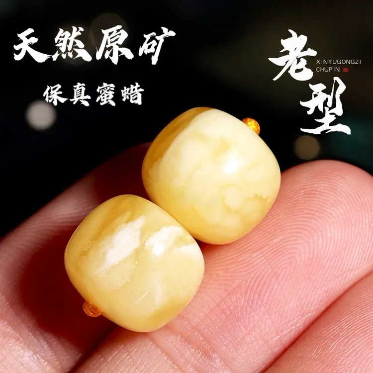 保真原矿蜜蜡桶珠猴头星月金刚核尖佩珠顶珠手串DIY配饰串珠文玩