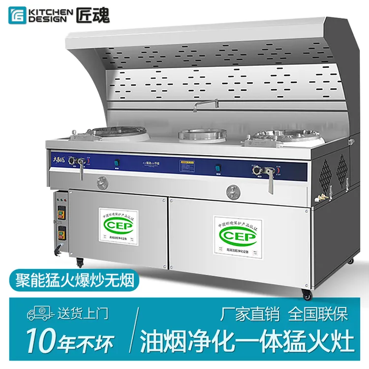 猛火灶商用油烟净化一体灶饭店专用节能爆炒菜天然气煤气烧烤车