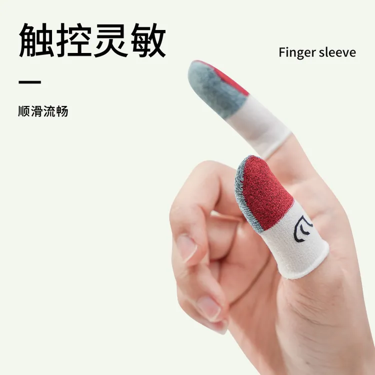 爪套手游指套（加长加紧零脱落）电竞游戏神器防滑防汗丝滑吃鸡精准