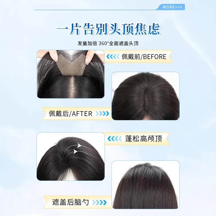 假发女片头顶全真发增发量蓬松无痕发缝魔术贴无需发卡刘海补发片