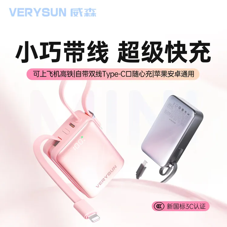 【李晨nic】【3C认证可上飞机】威森10000毫安充电宝22.5W苹果6-17华为安卓通用