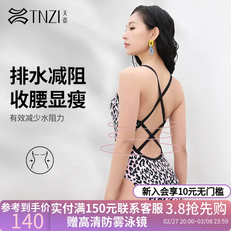 TNZI天姿新款收腰露背训练连体三角竞速游泳衣女泡温泉游泳馆专用