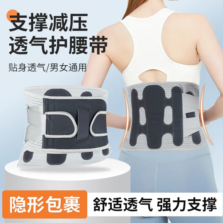 护腰带男女同款透气加压弹力腰椎间盘护腰带固定运动腰托钢板塑腰