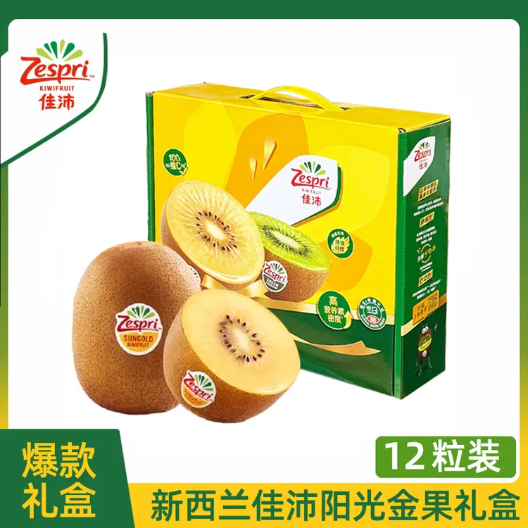 新西兰佳沛黄金奇异果12粒礼盒新鲜水果黄心猕猴桃新鲜礼盒顺丰