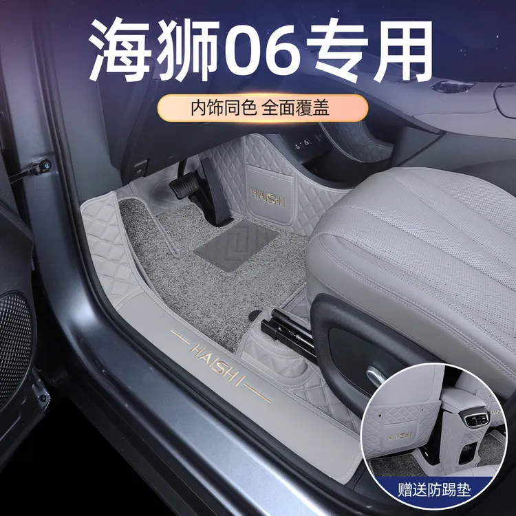 海狮06ev脚垫25款比亚迪海狮06dmi脚垫全包围海狮06汽车脚垫用品