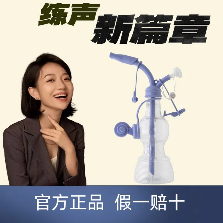 DoctorVox博士声原装进口小戊老师doctor声乐练习发声瓶