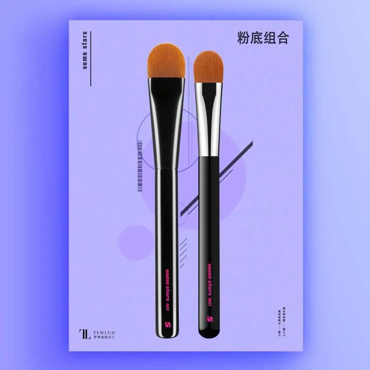【罗涛造型】无痕软毛舌型粉底刷扁头柔软新手便携修补刷粉底液膏刷