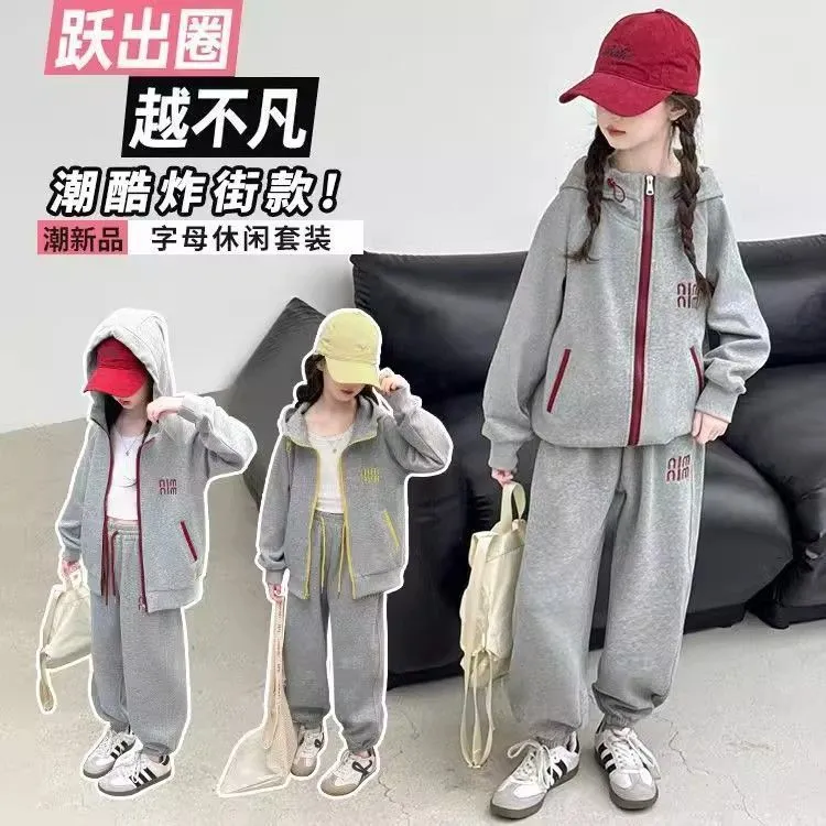 女童秋季新款儿童时尚休闲洋气中大童运动风灰色连帽套装两件套潮